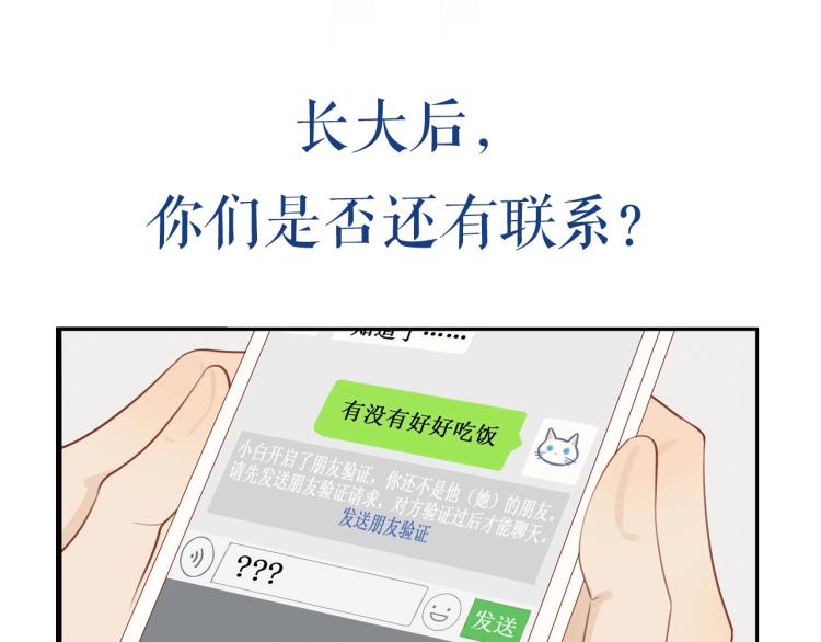 序章 “弟弟”的心思3
