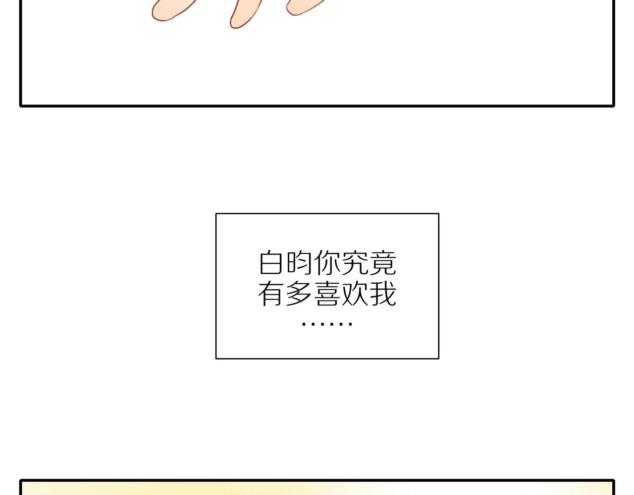 第39话 你的表白真别扭52