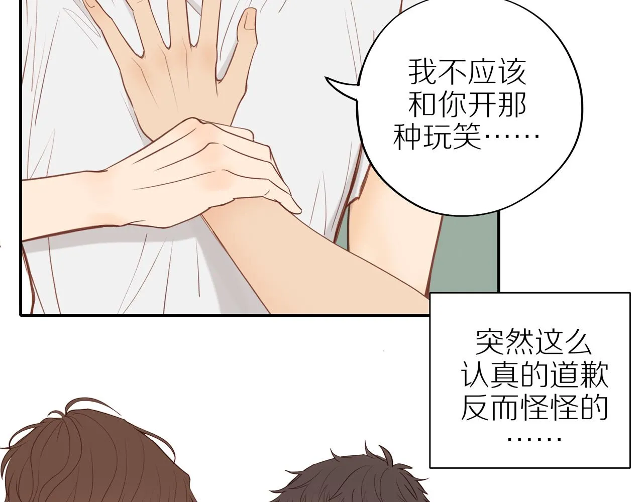 番外 大叔们的青春（后篇）112