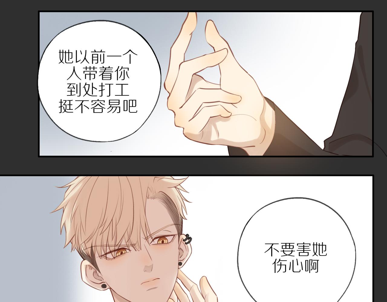 第23话 威胁已至38