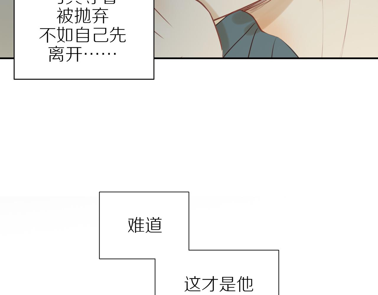 第31话不信任的根源27