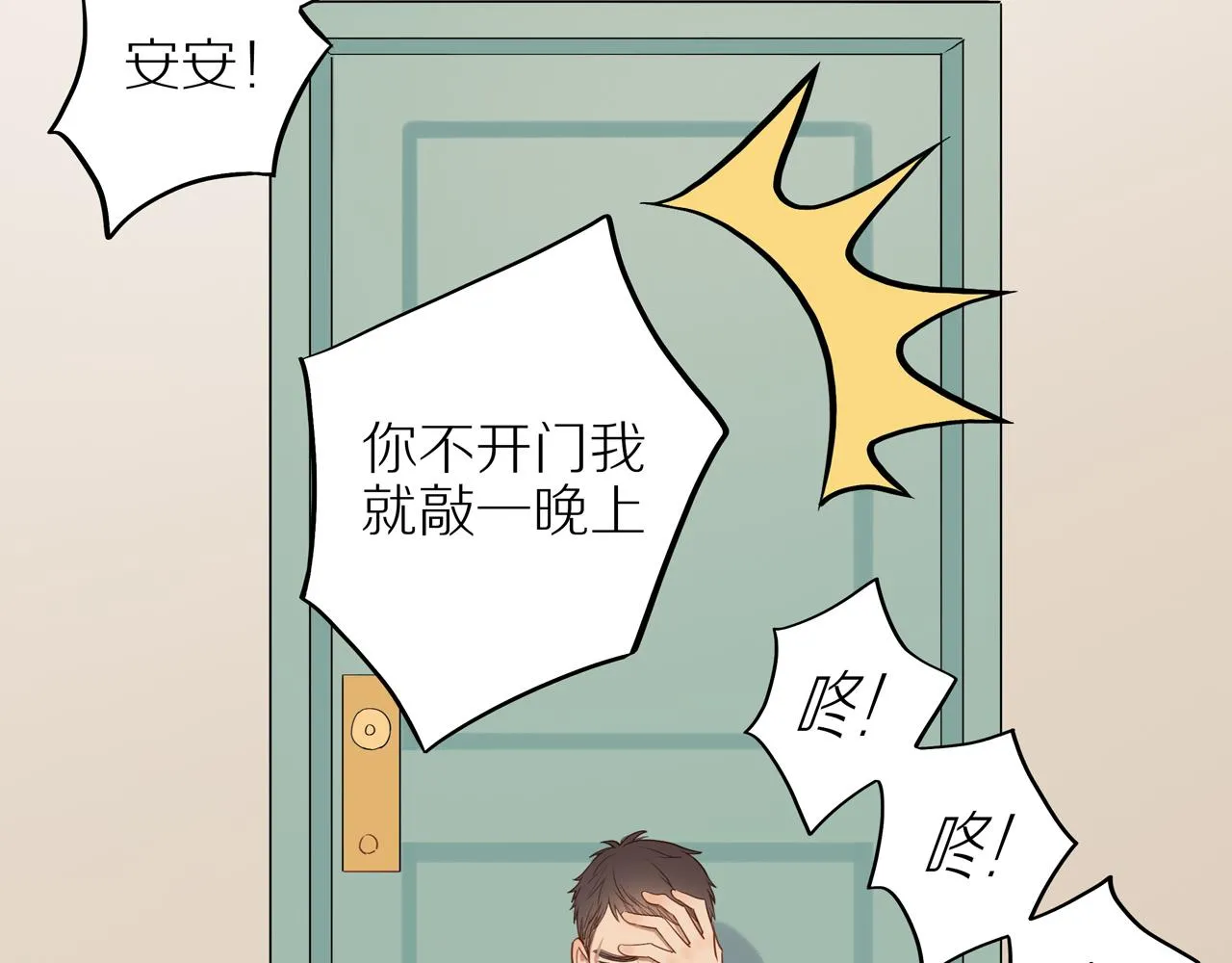 番外 大叔们的青春（后篇）104