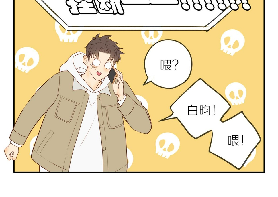 第53话 我真的生气了45