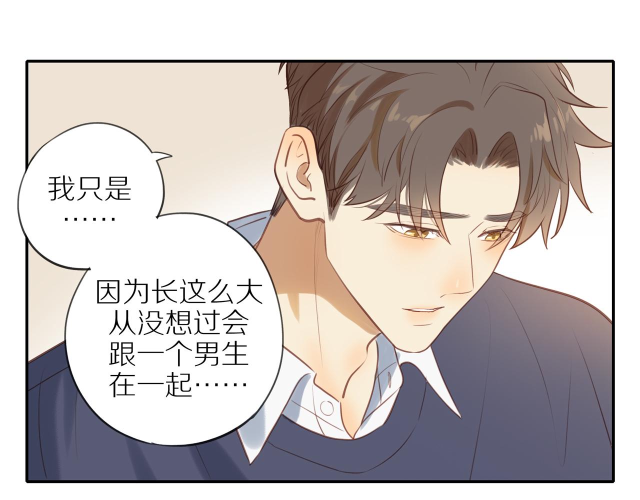 第39话 你的表白真别扭38