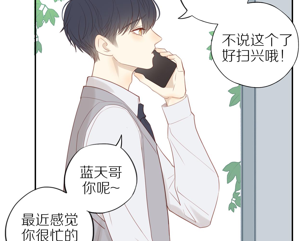 第31话不信任的根源14