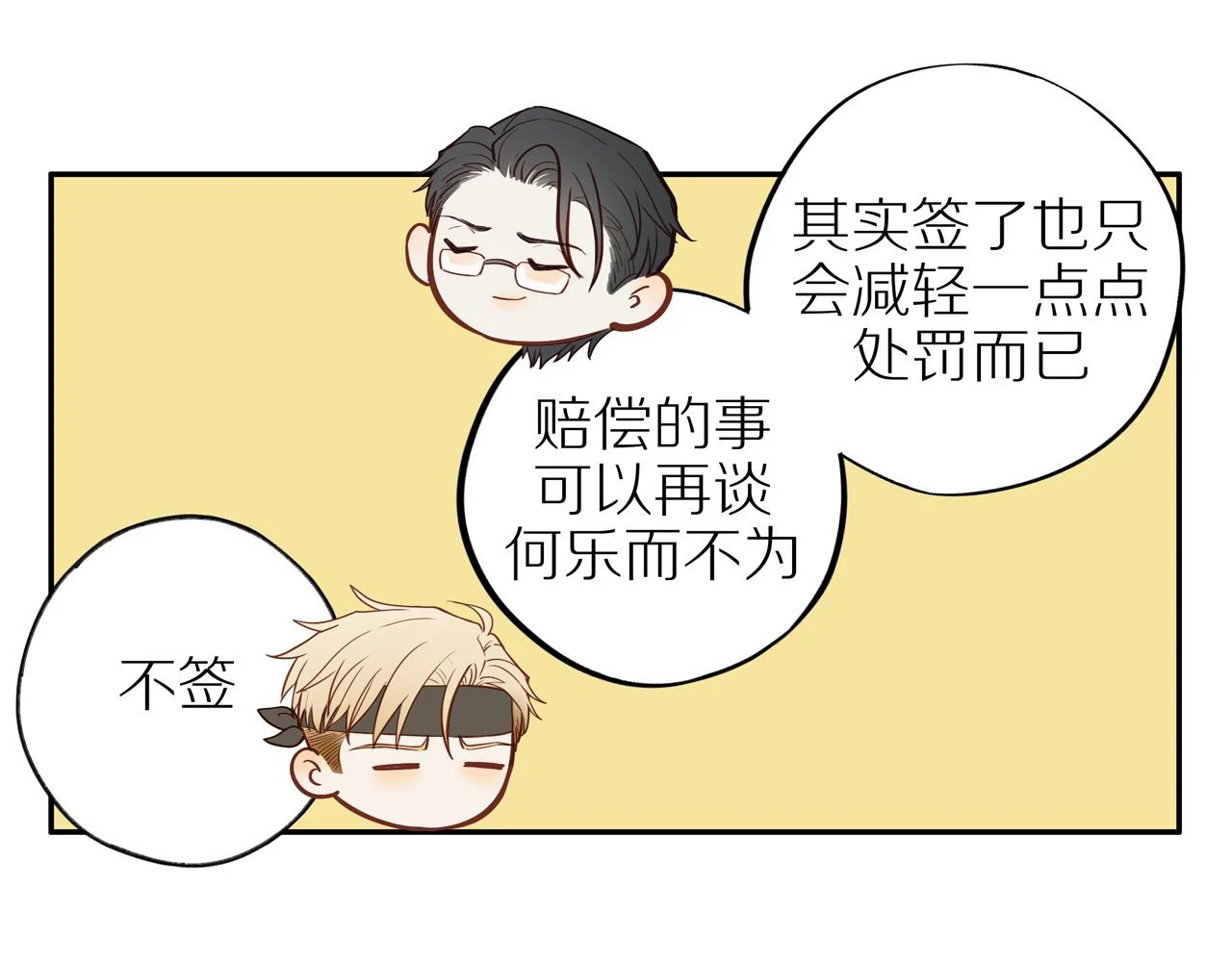 第48话 各自的心结64