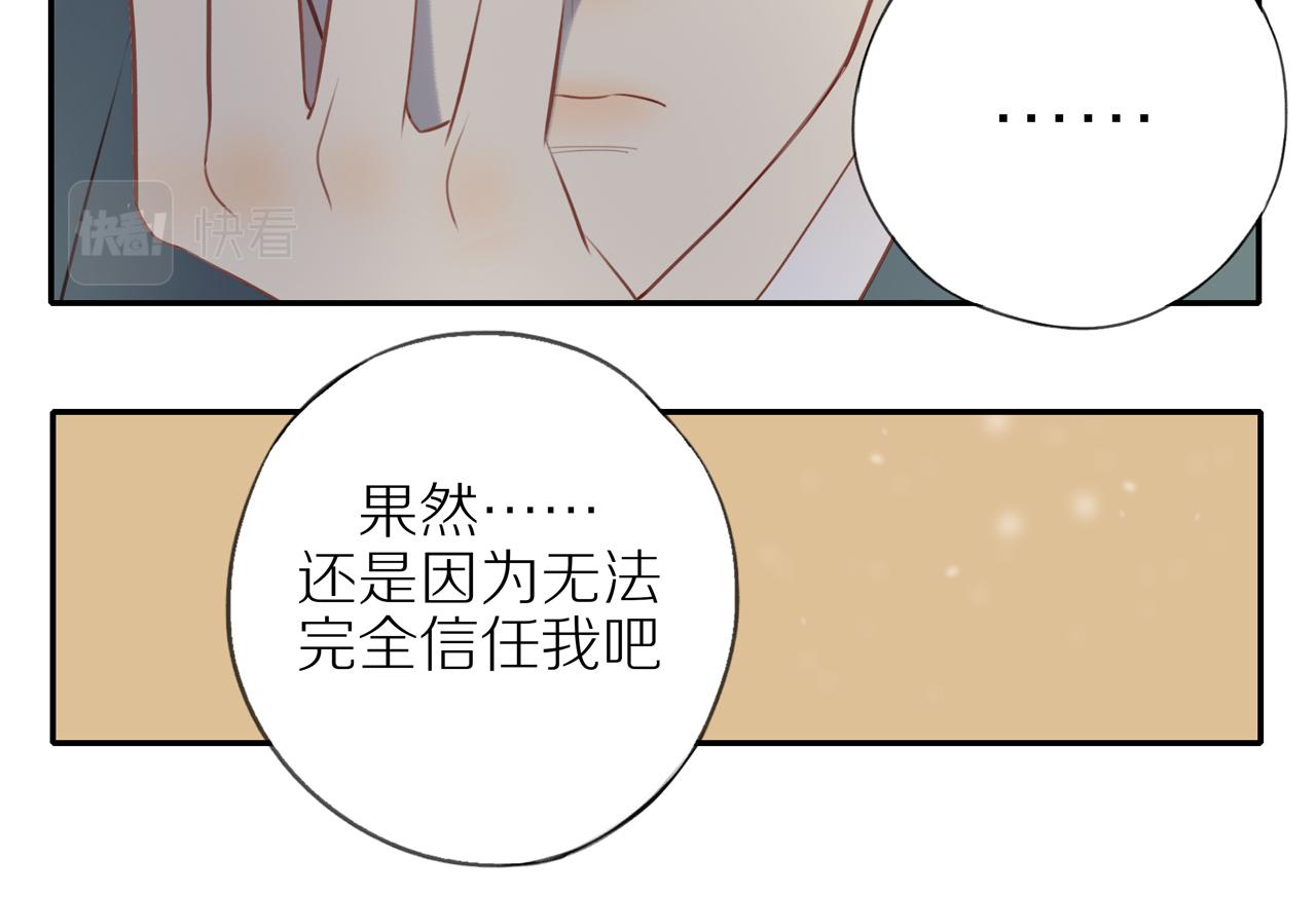 第31话不信任的根源23
