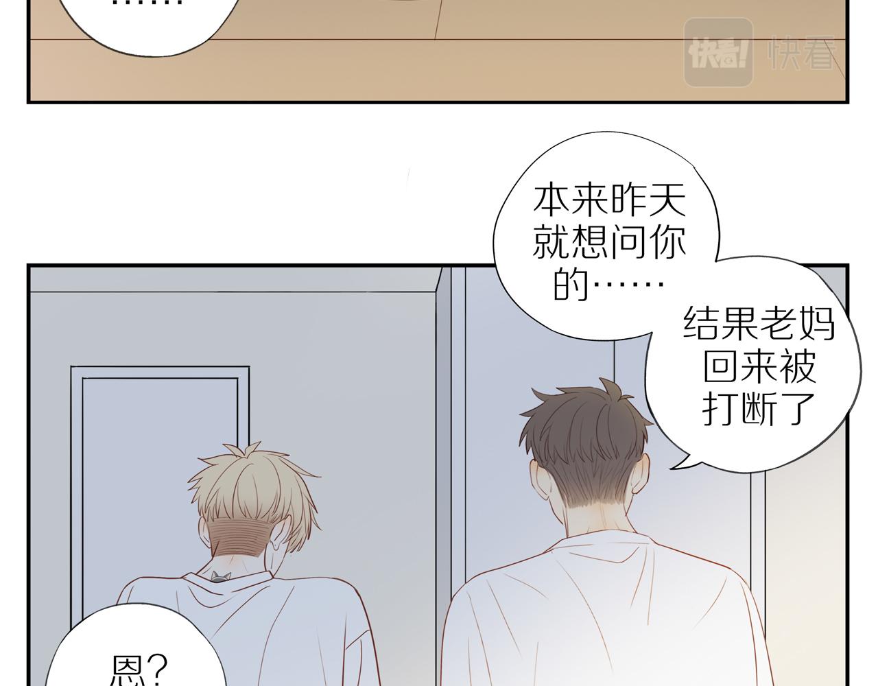 第40话 愉快的早晨32
