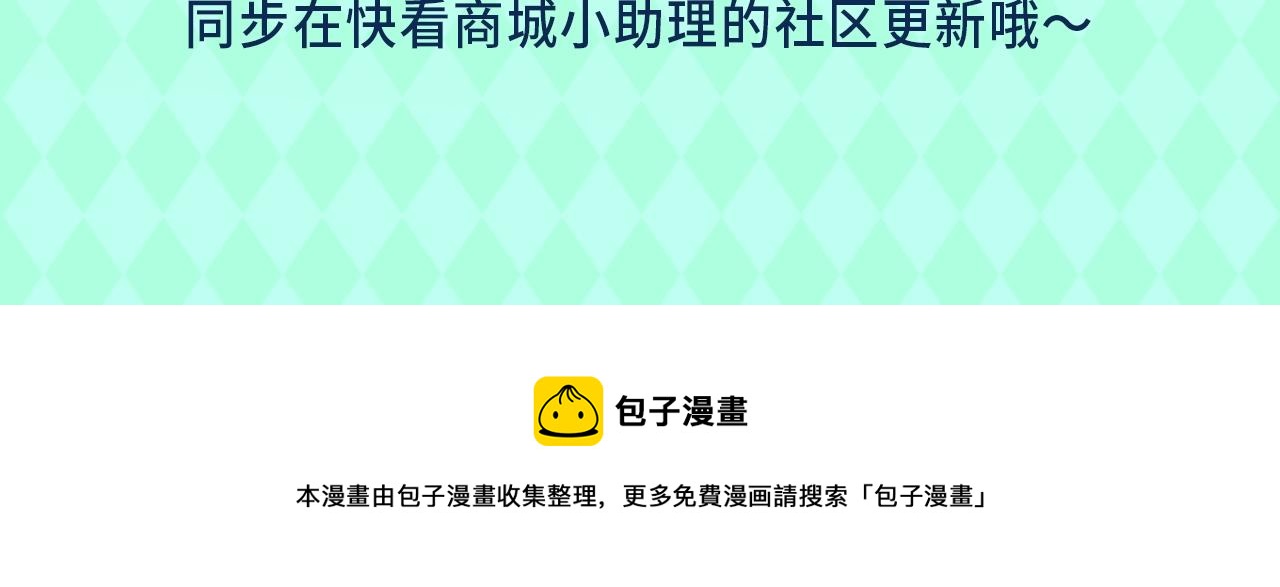 邻家弟弟太难管啦周边预售开始2