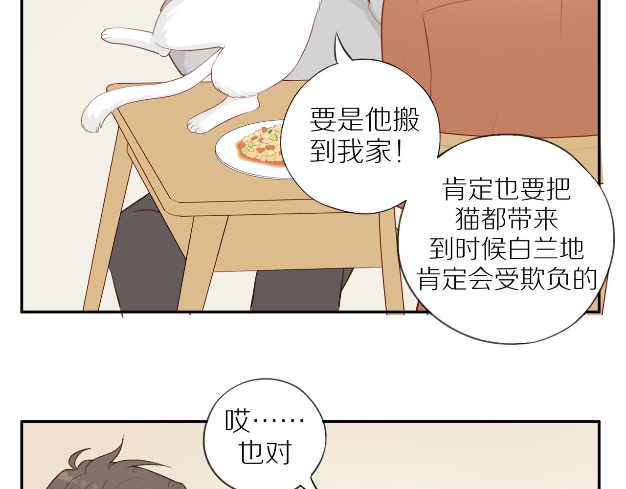 第34话自我怀疑39