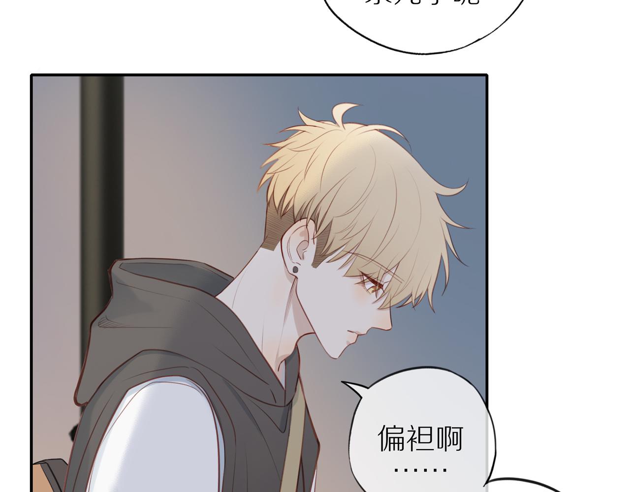 第31话不信任的根源58