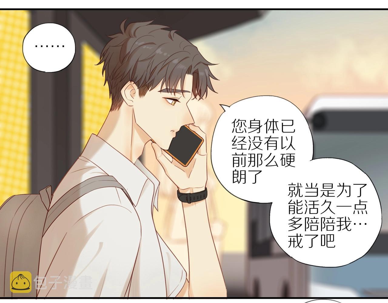 第4话 番茄鸡蛋面13
