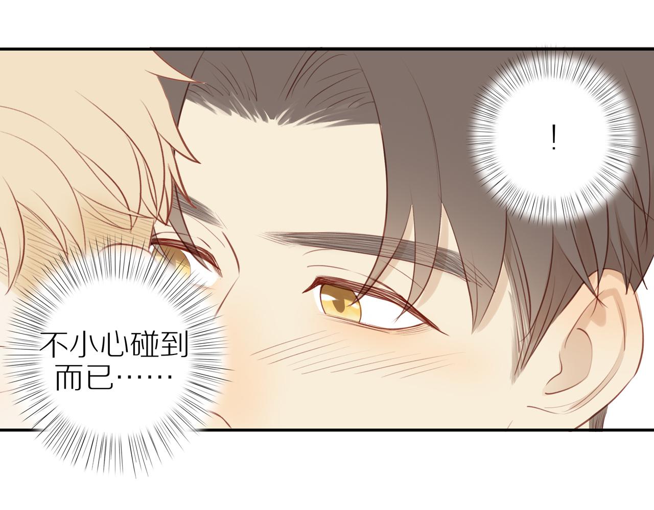 第33话这是表白吗21