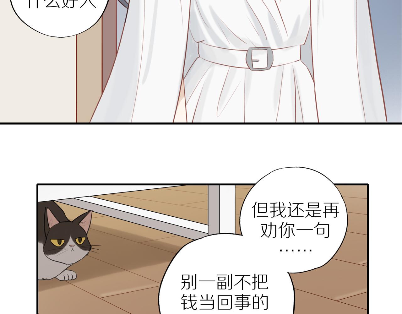 第35话我们做邻居吧！58