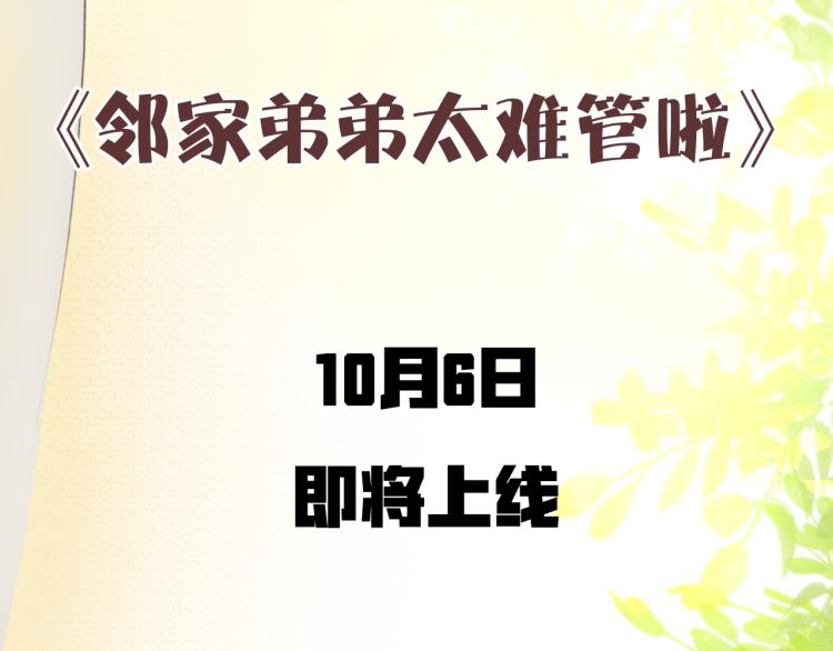 新作来袭！4