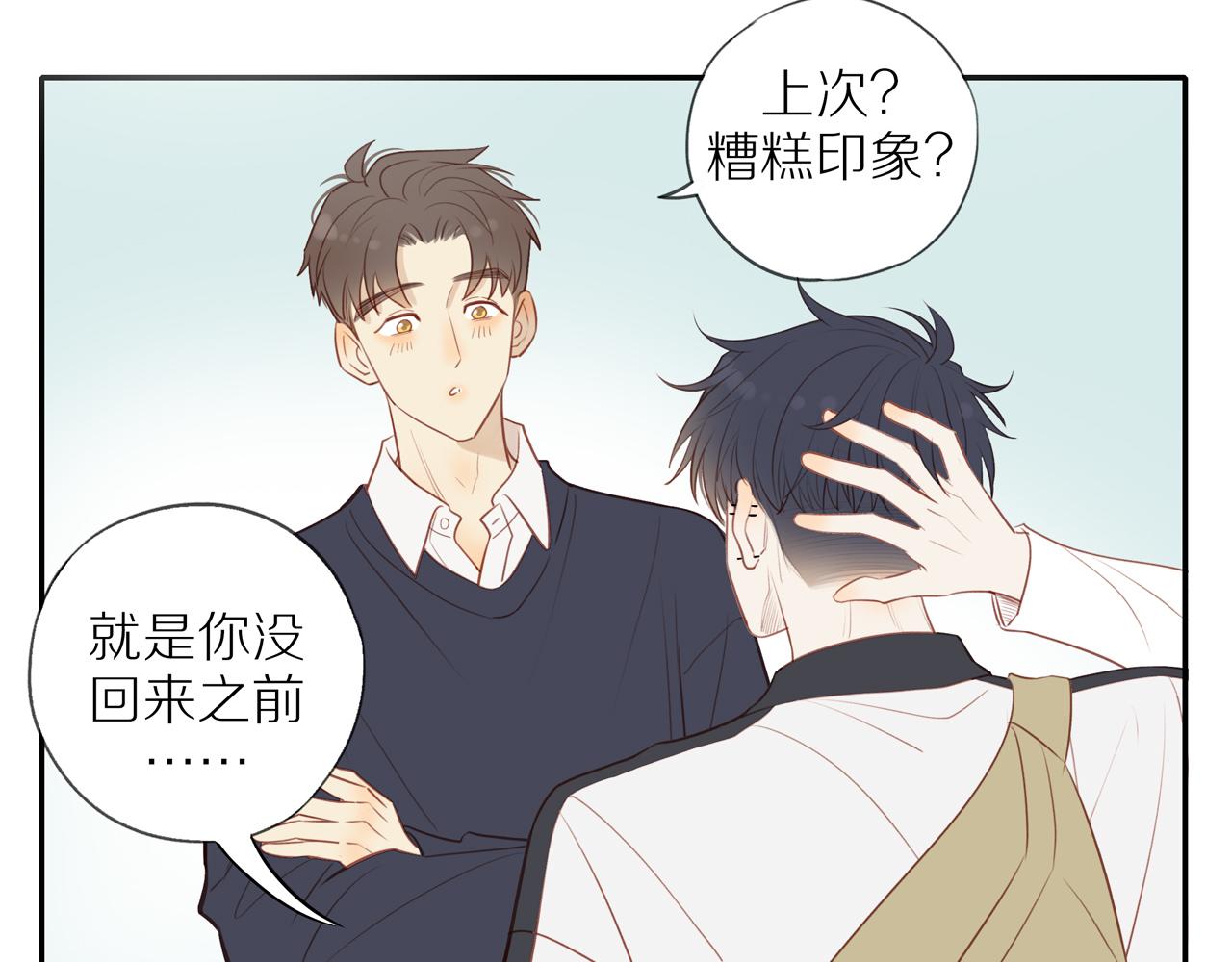 第36话春心萌动36