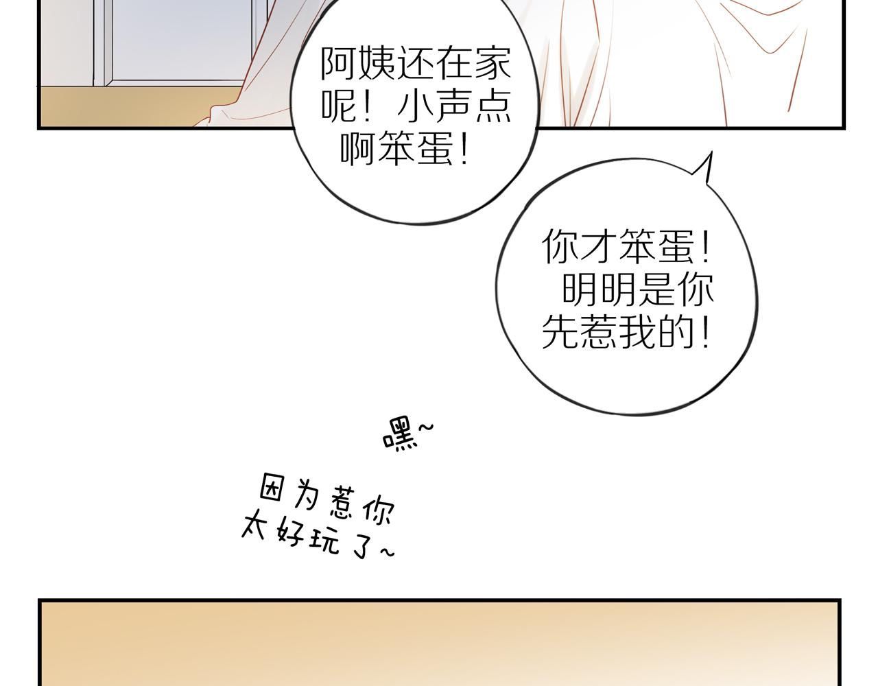 第40话 愉快的早晨30