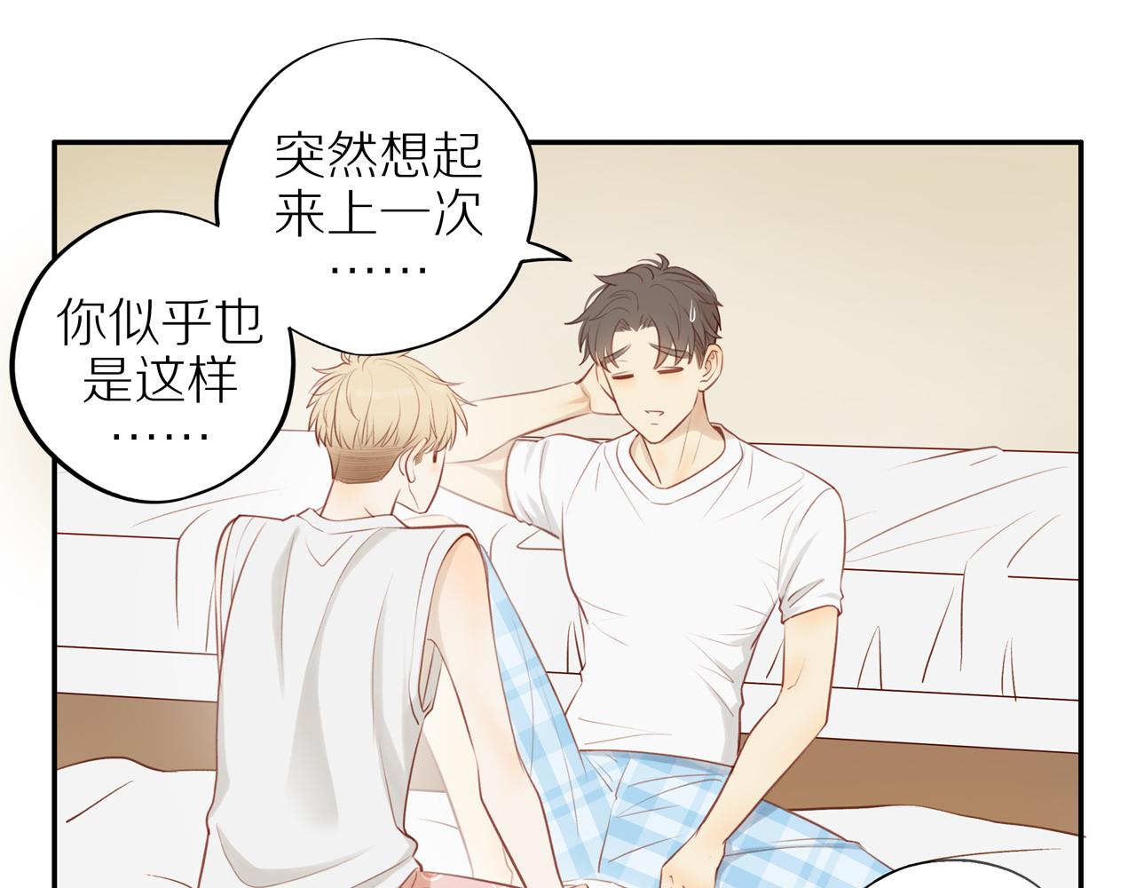 第33话这是表白吗33