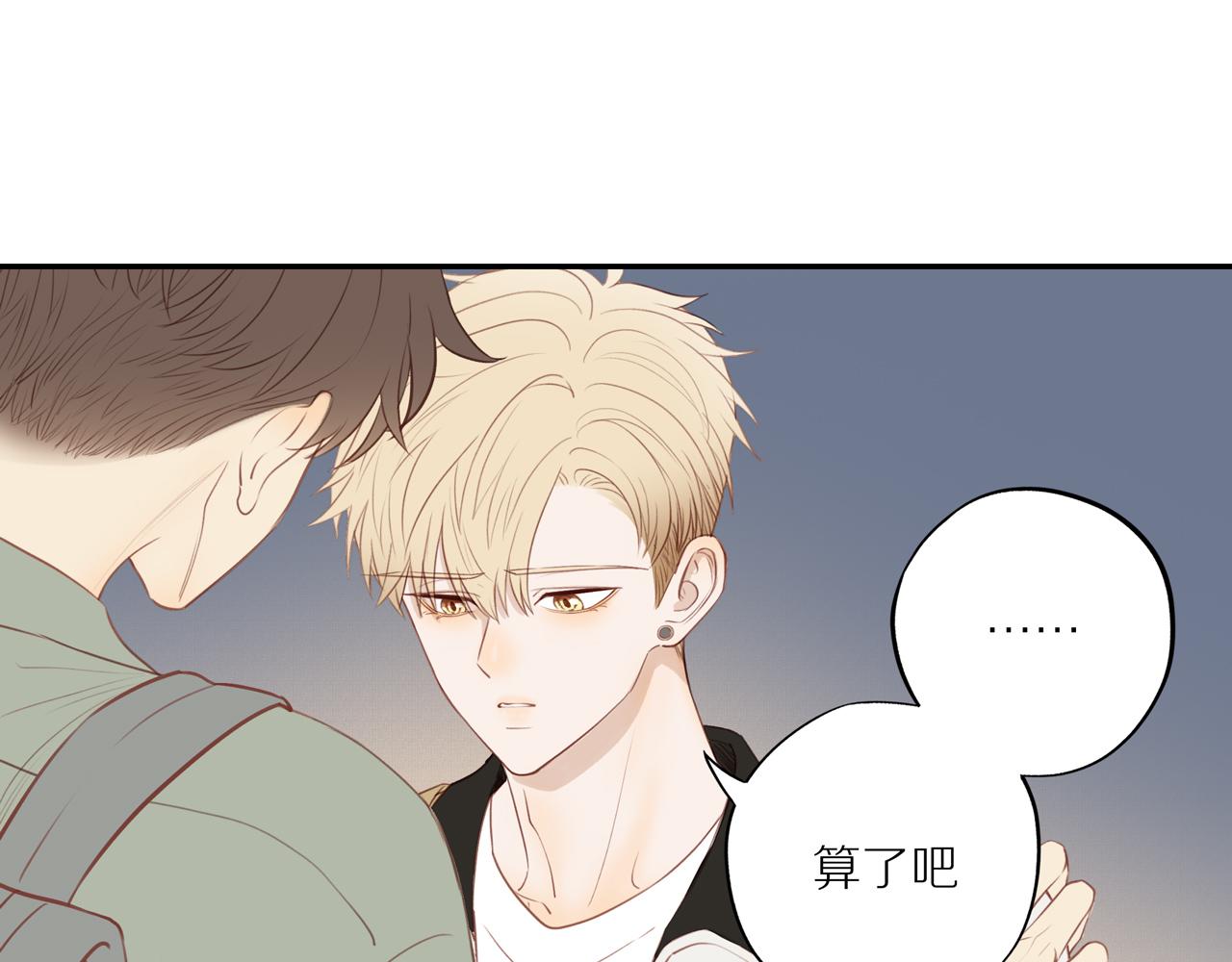 第44话 让我弥补你8
