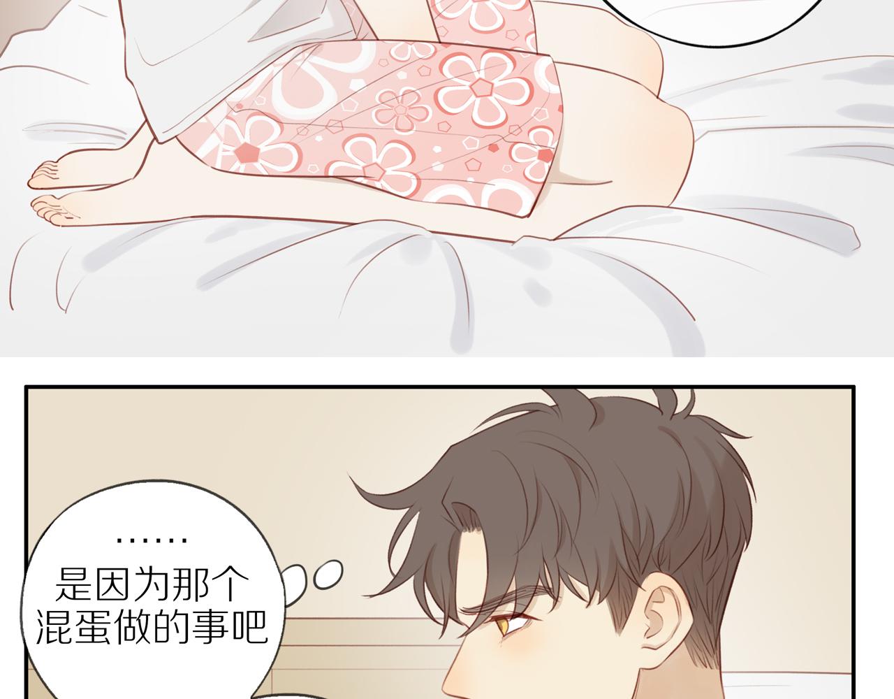 第33话这是表白吗38