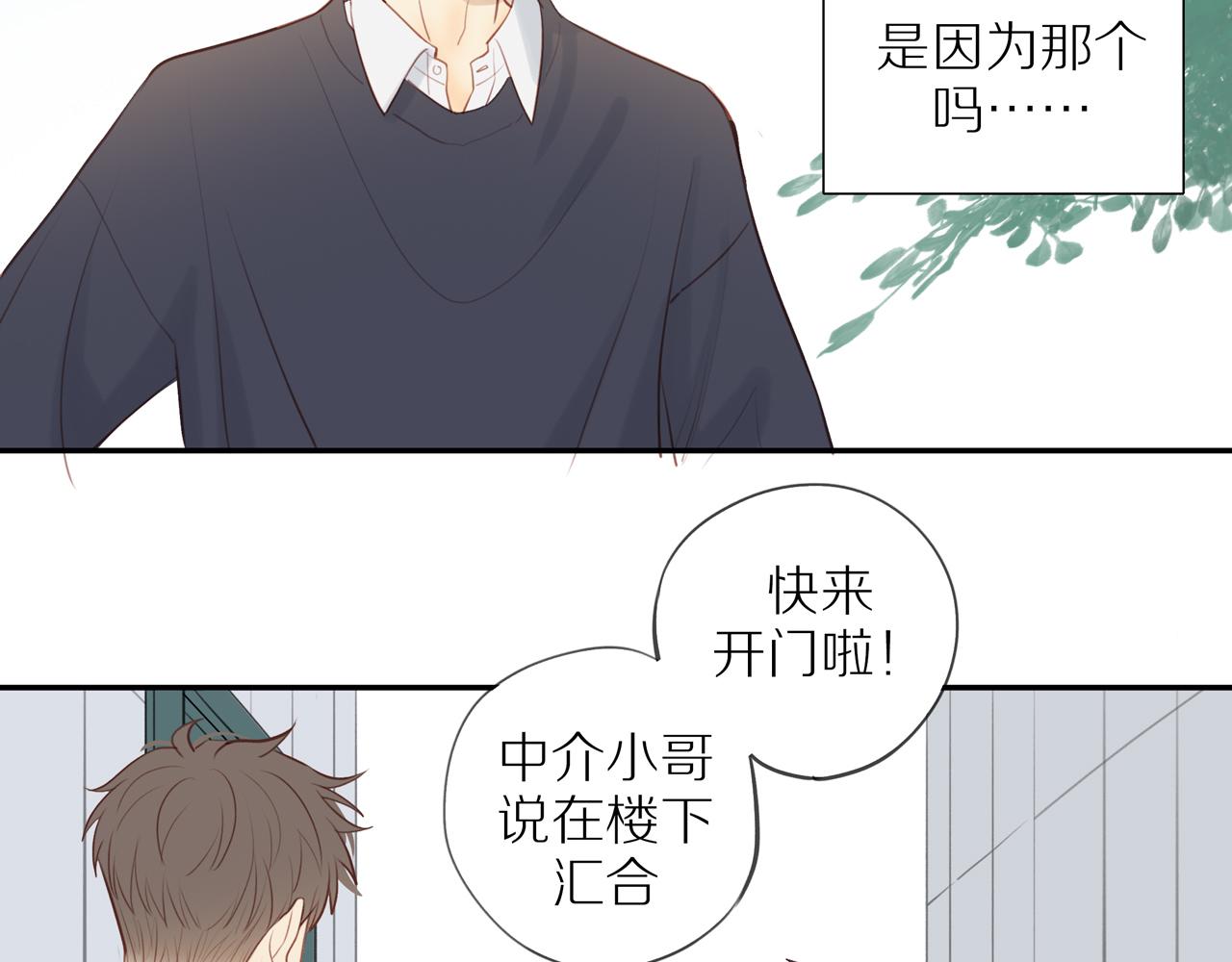 第36话春心萌动49
