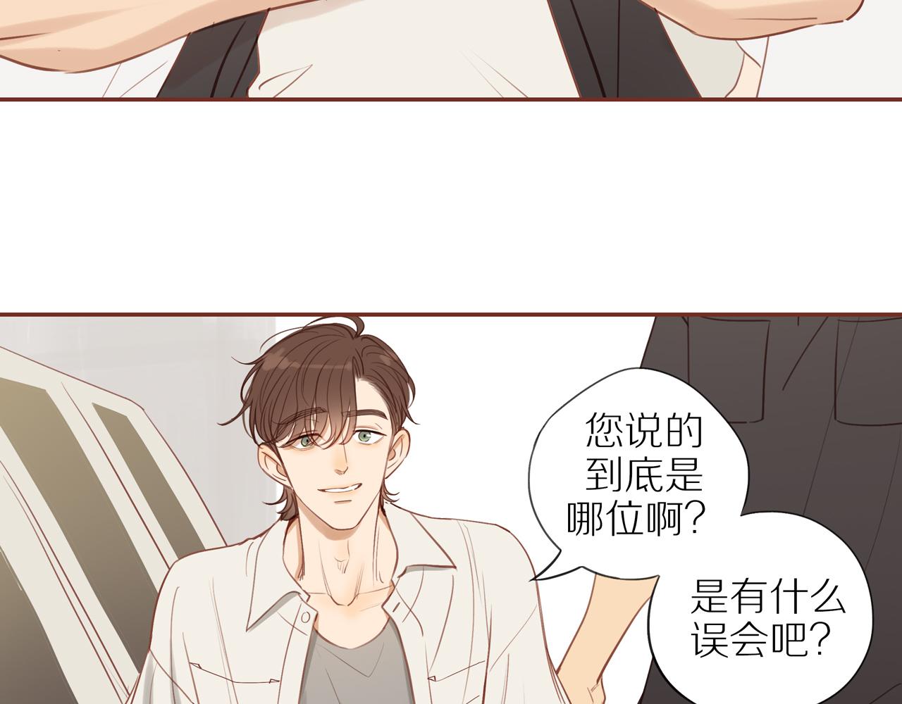 番外 大叔们的故事26