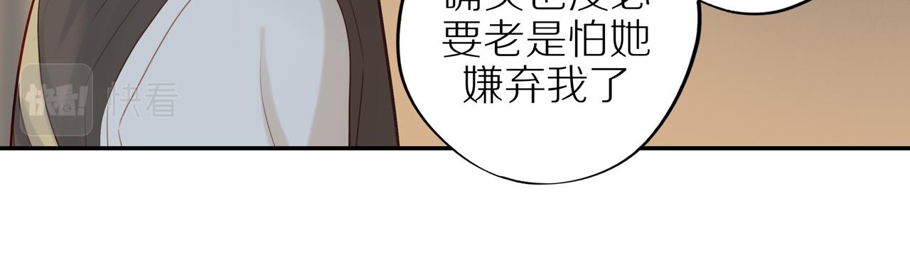 第31话不信任的根源74
