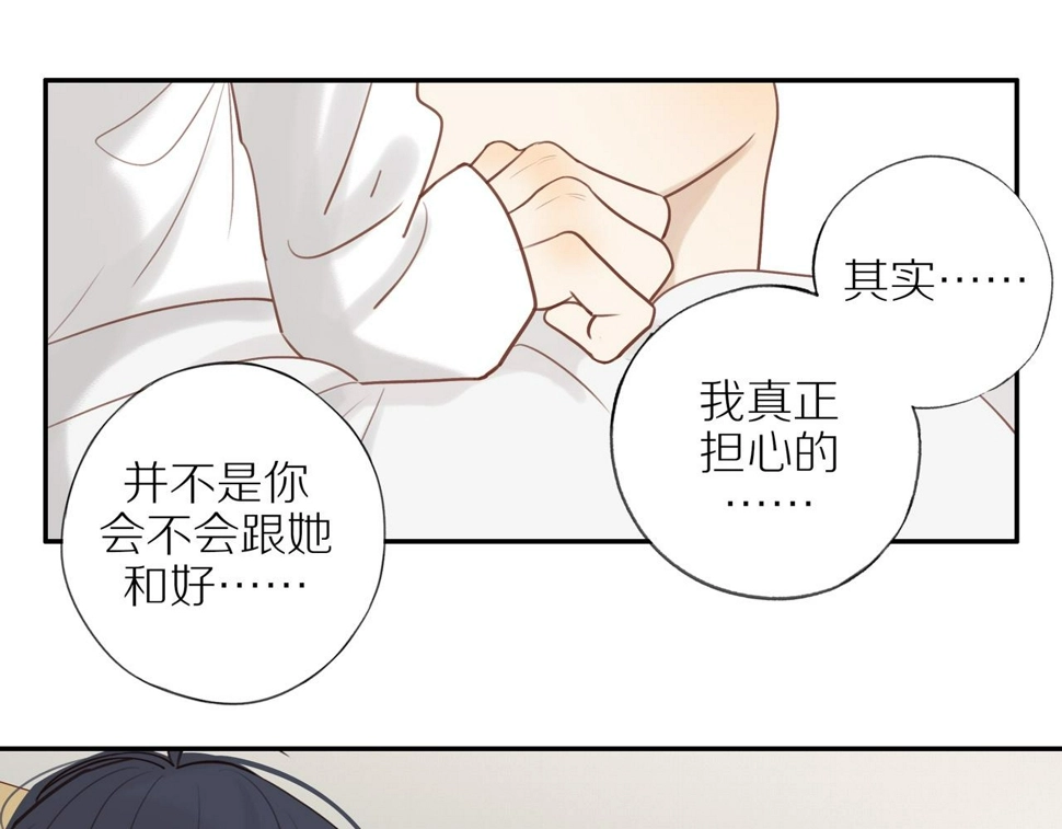 第54话 互诉衷肠77