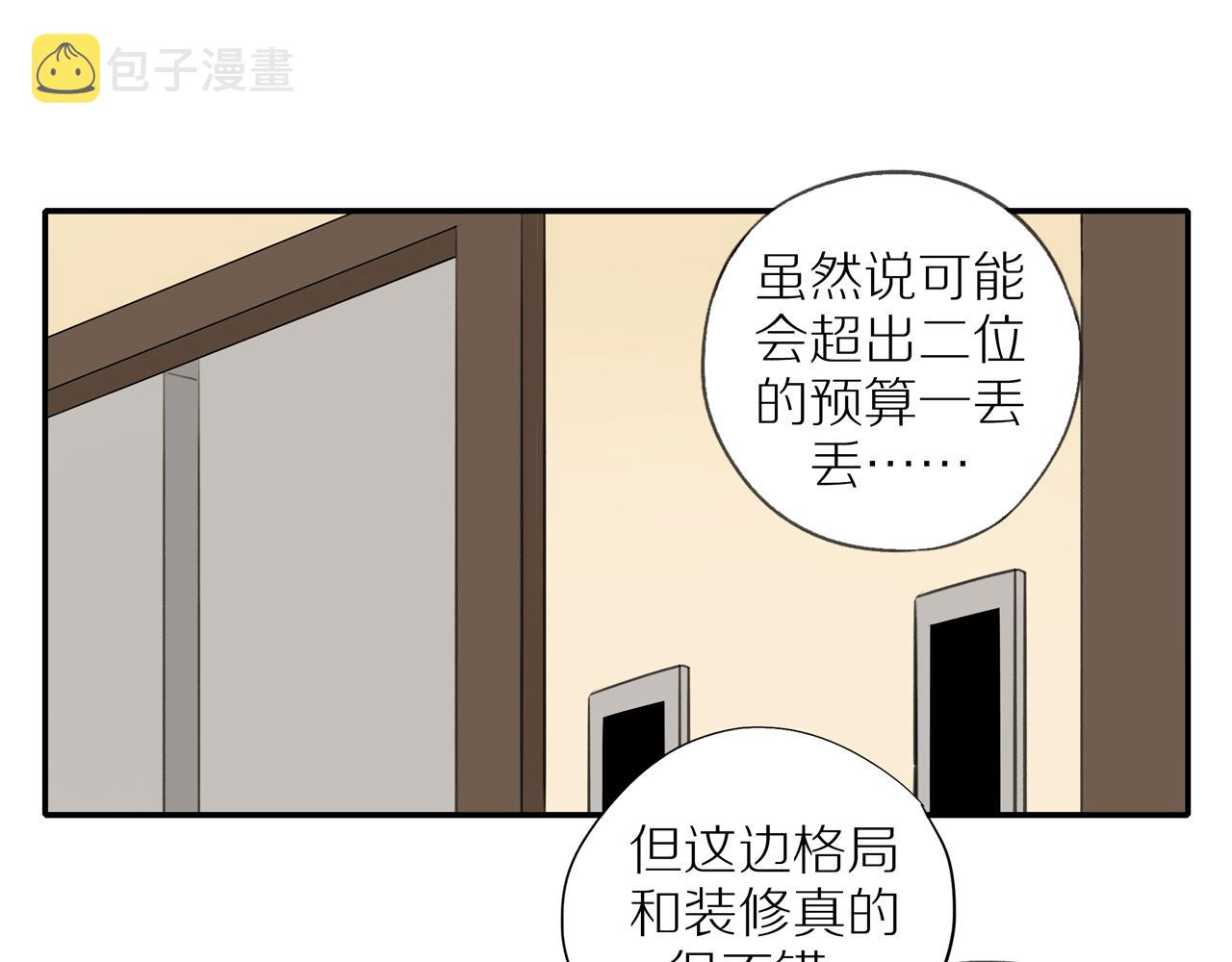 第36话春心萌动54