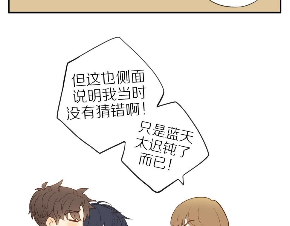 最终章 三人行必有单身狗19