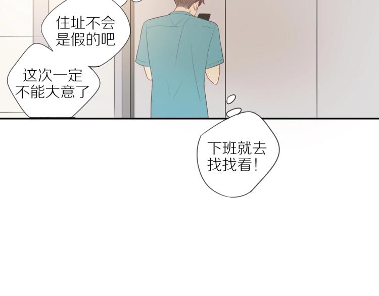 第3话 来日方长54