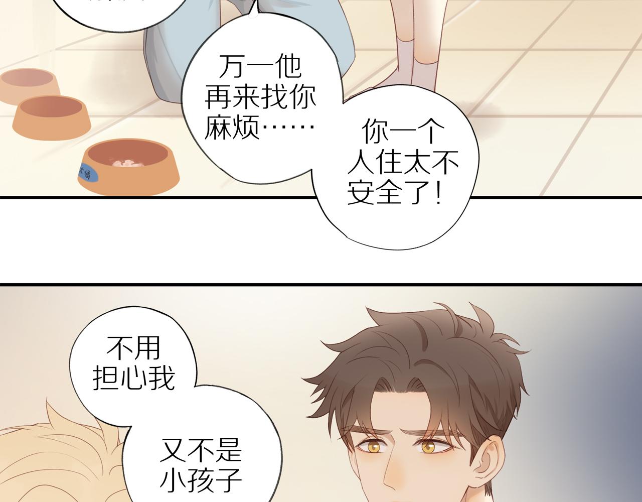 第15话 你脸红了17