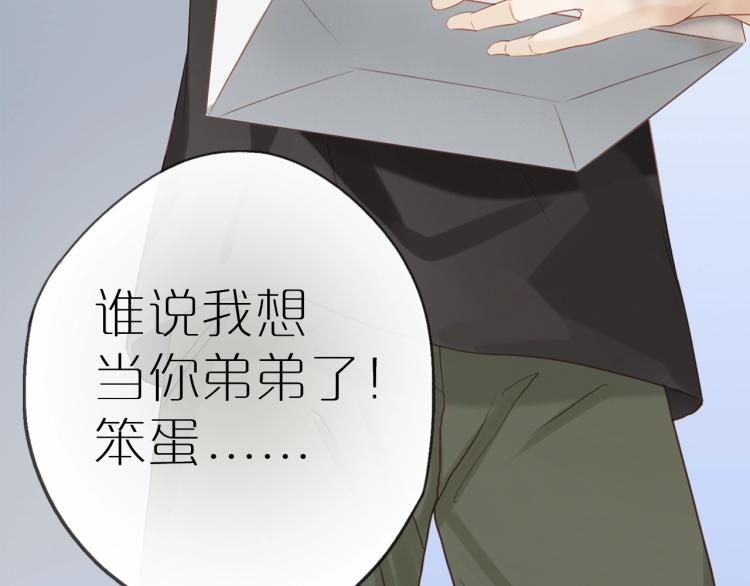 序章 “弟弟”的心思28