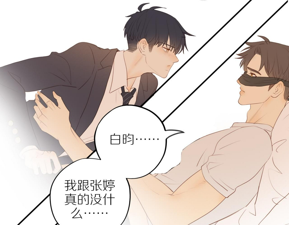 第53话 我真的生气了92