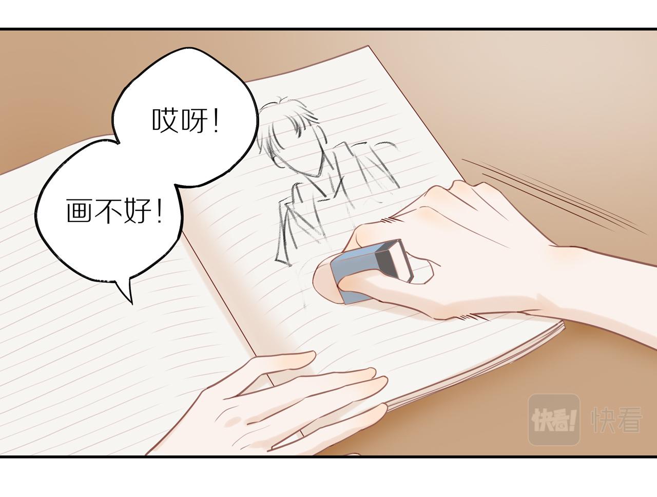 番外 关于那幅画的故事19