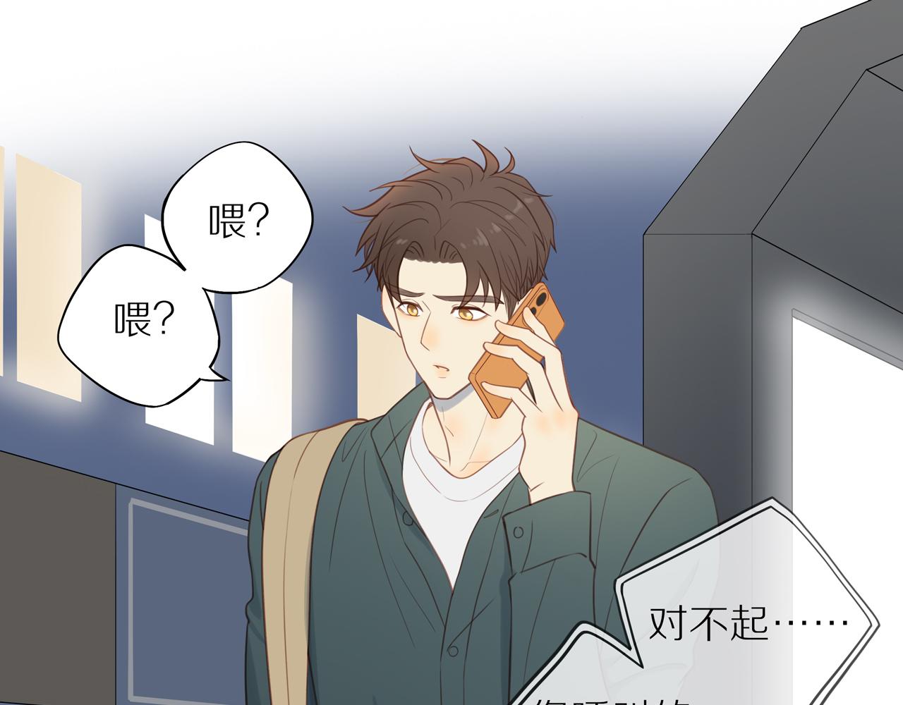 第25话 不用撒谎26