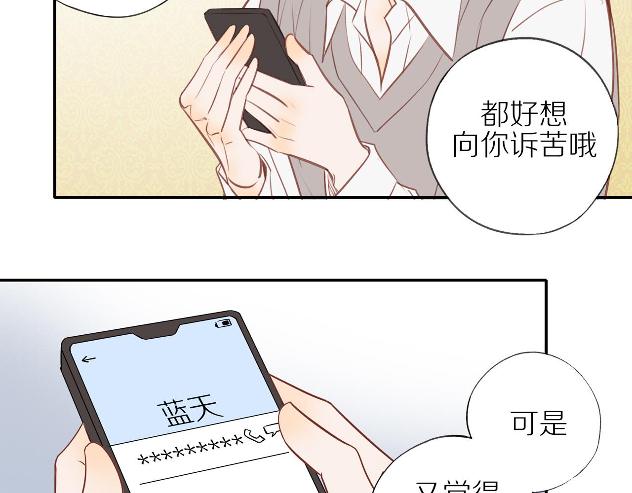 第45话 你让我安心70