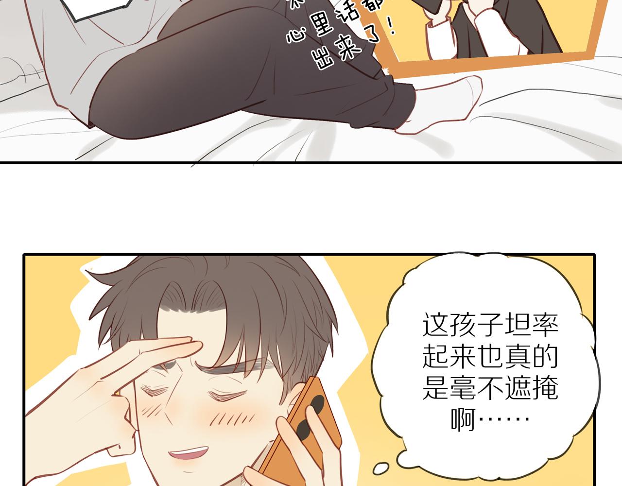 第35话我们做邻居吧！33