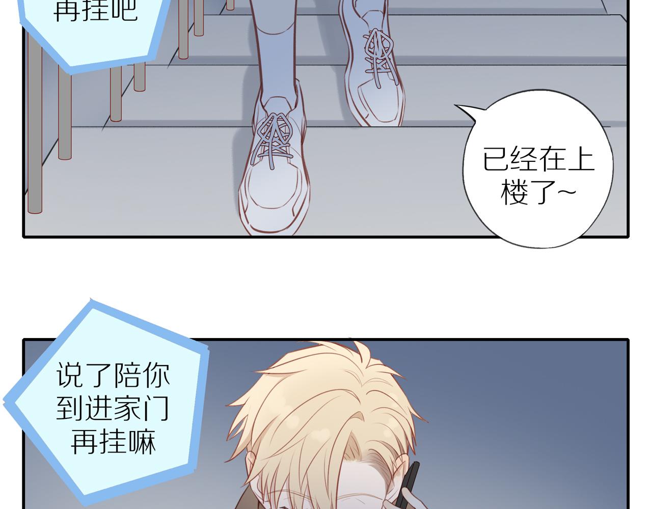 第35话我们做邻居吧！42