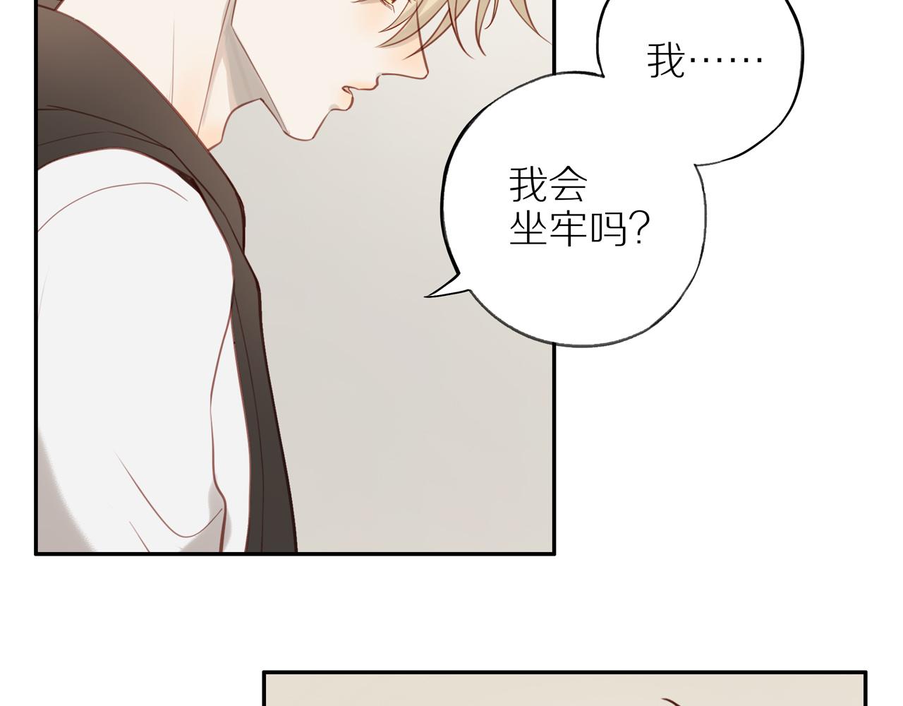 第29话 认罚8