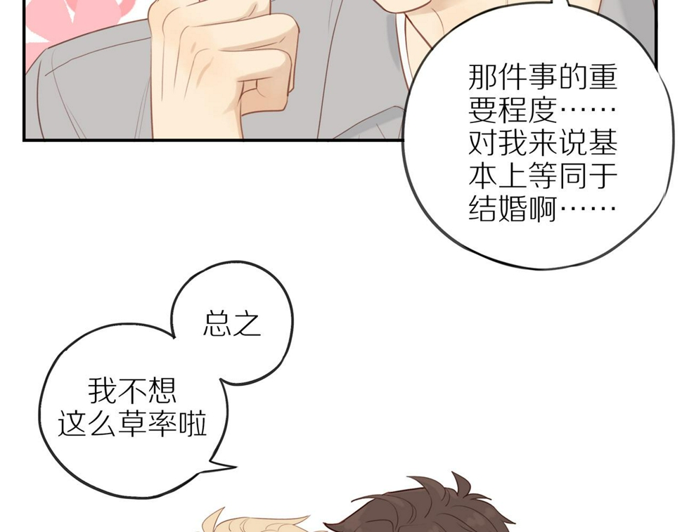 第51话 就此打住先40