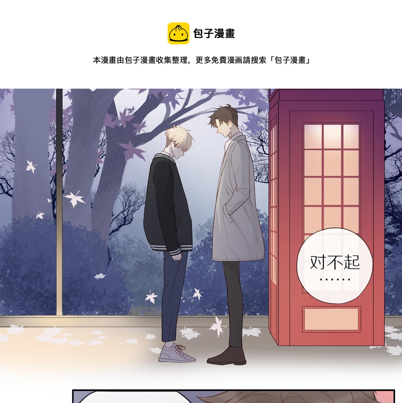 第21话 不能说的秘密4
