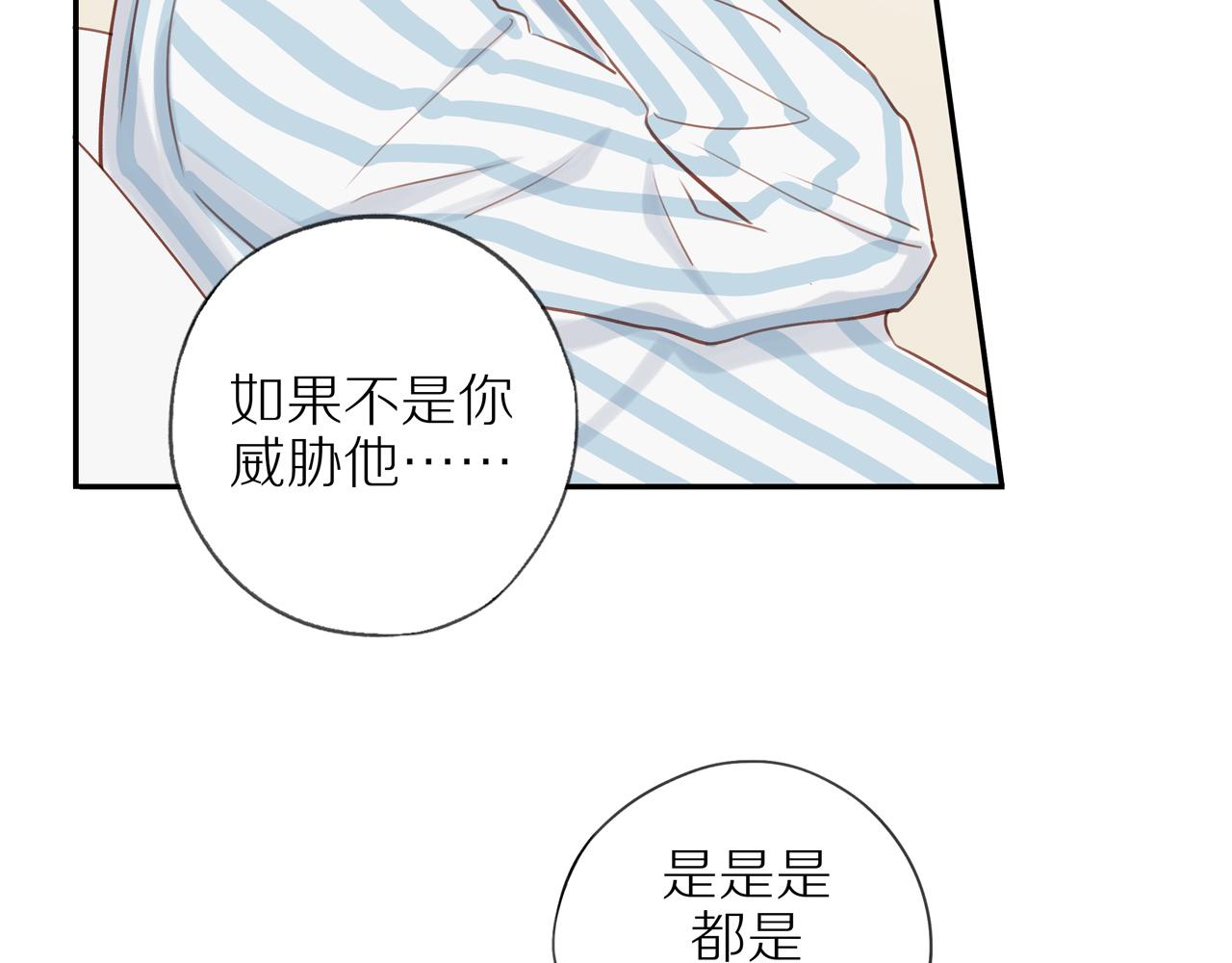 第43话 没那么简单11