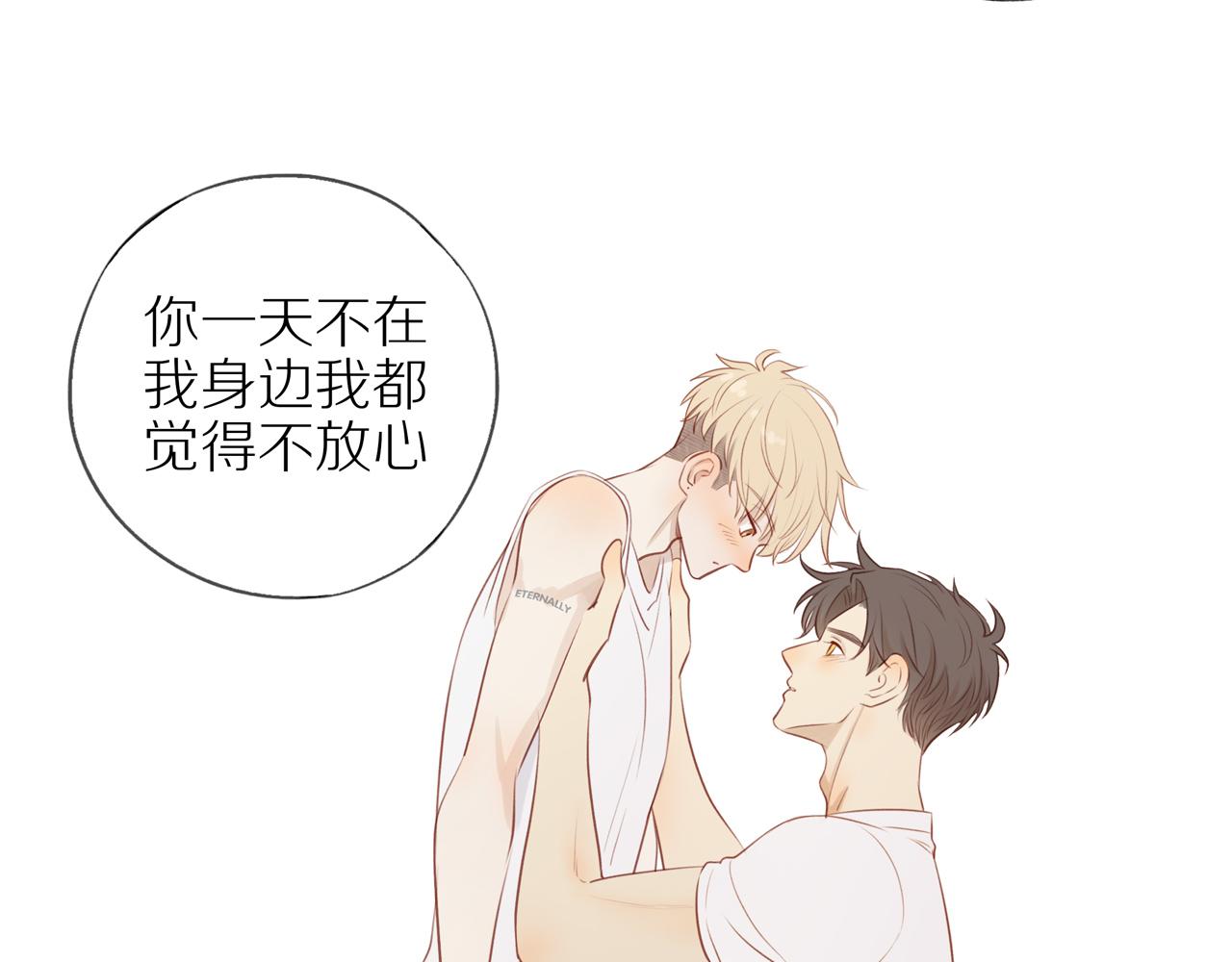 第33话这是表白吗81