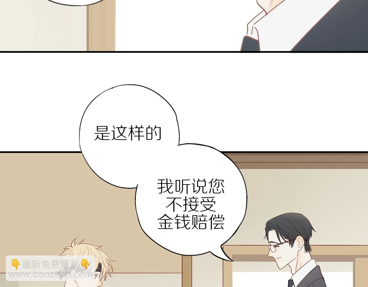 第48话 各自的心结48