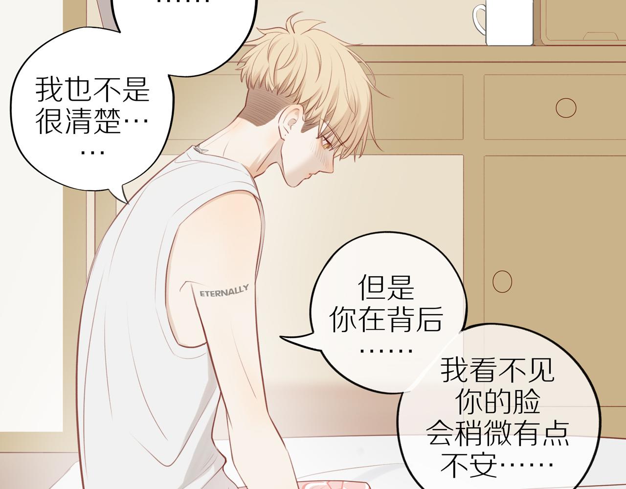 第33话这是表白吗37