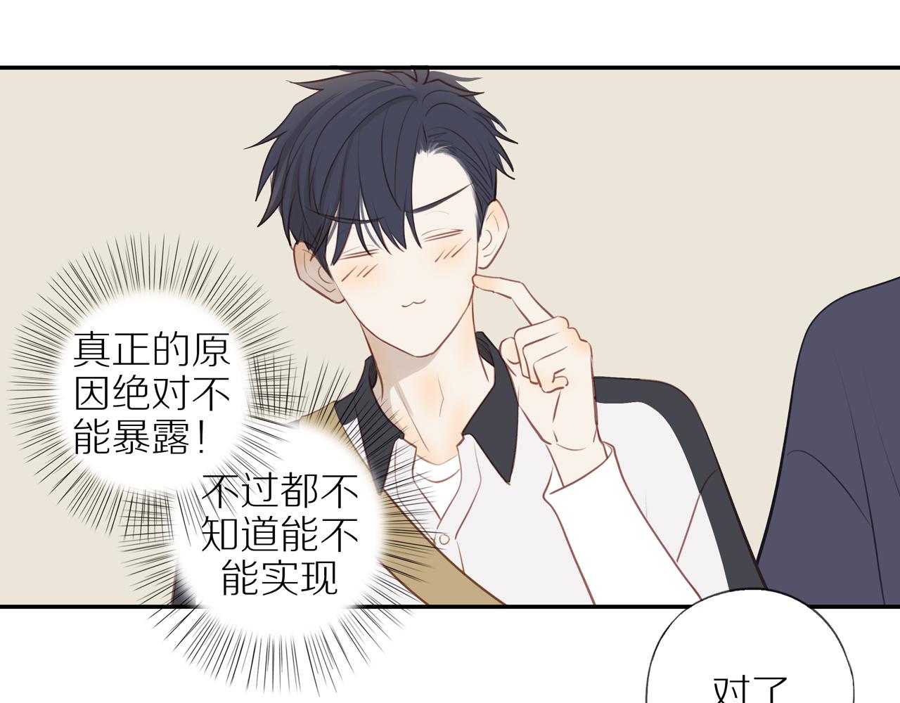 第38话 仿佛小时候22