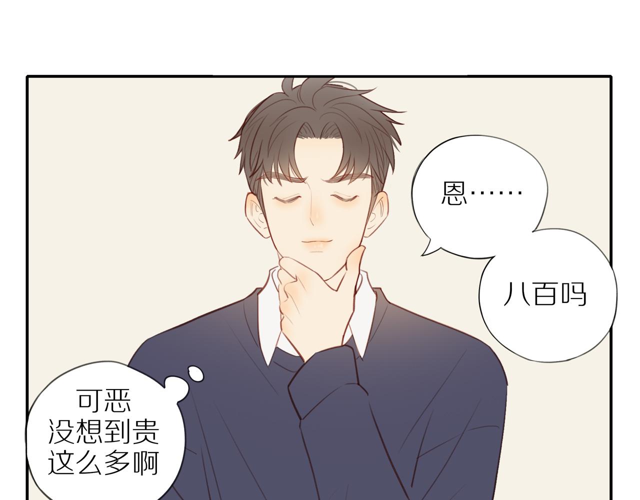 第37话6