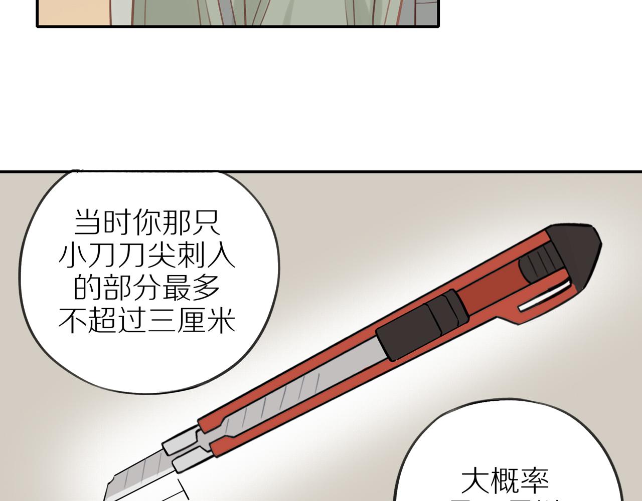 第43话 没那么简单69