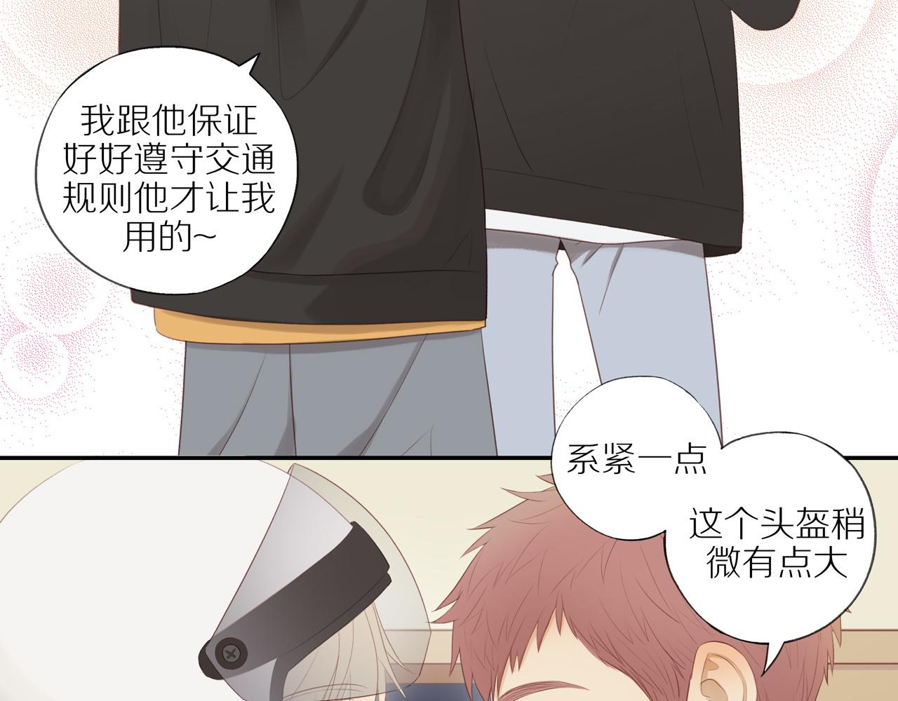 第18话 不知不觉的醋意17